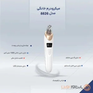 دستگاه میکرودرم خانگی کد 8826 کاربرد و مزایا